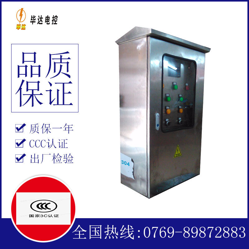 密云不锈钢配电箱