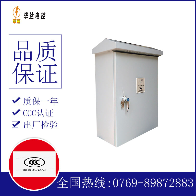 密云户外配电箱