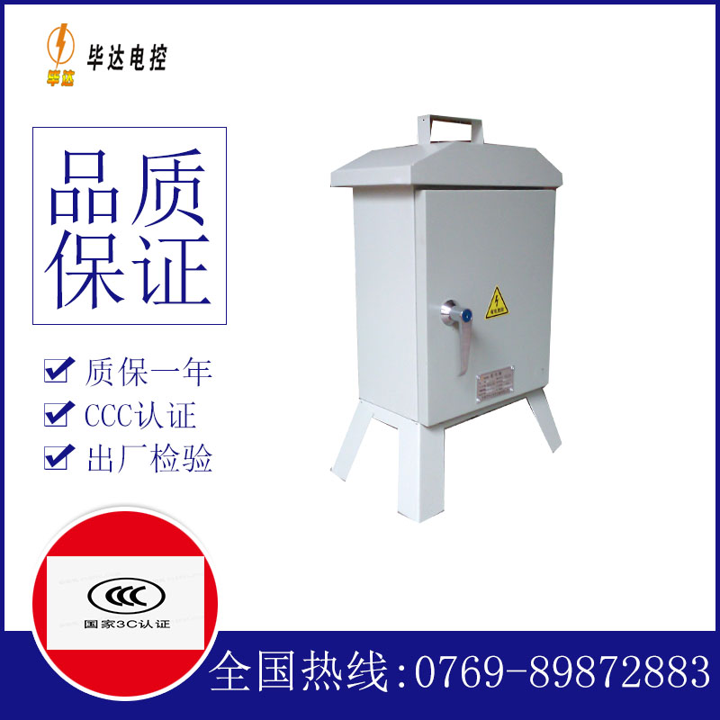 密云临时配电箱