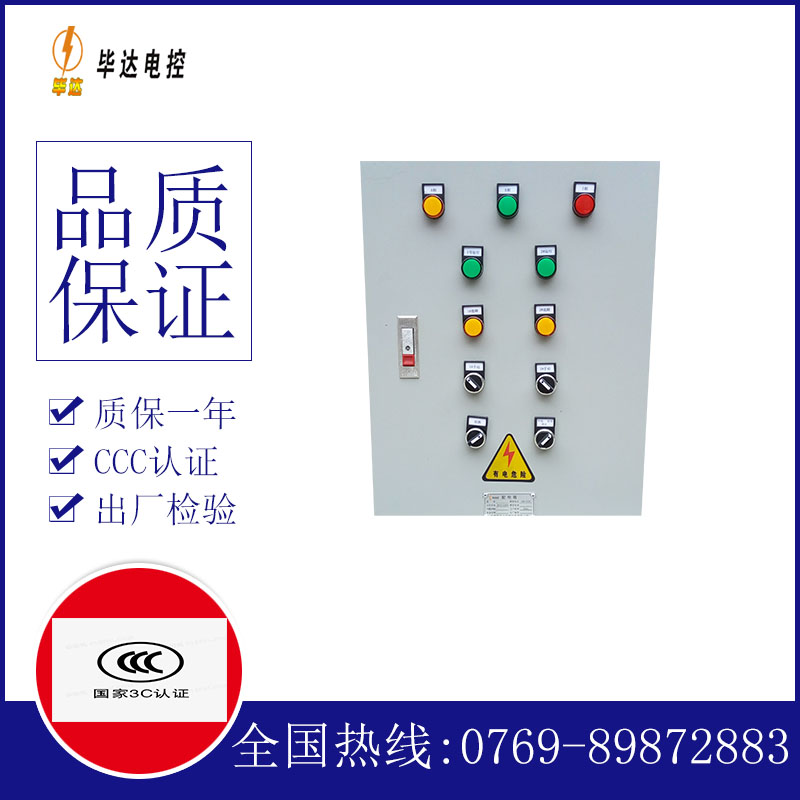 密云水泵控制箱